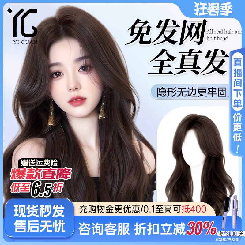 【免发网全真发补发片询单送券】
