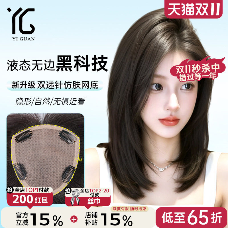 假刘海女辫子发隐形前额无痕手织增高颅顶递针冰感透气仿真补发片