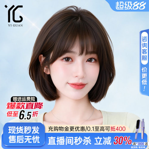 假发短发女士自然真发光头透气
