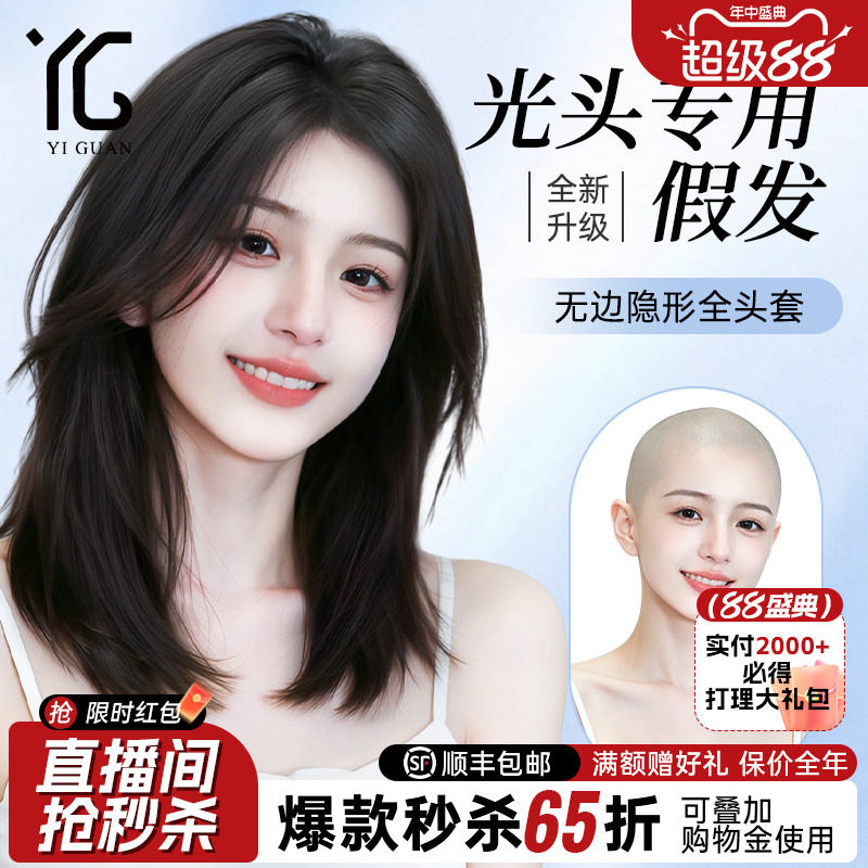 【光头专用假发女】仿真锁骨发