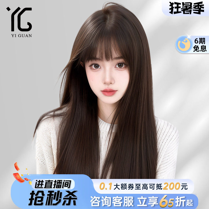 怡冠假发女全头套空气刘海长直发