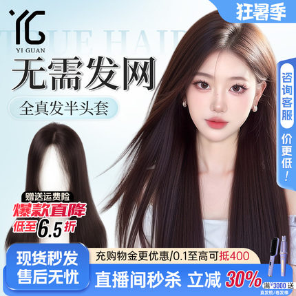 免戴发网真发假发片女无痕轻薄增发量遮白发蓬松高颅顶头顶补发片