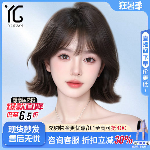 波波头假发怡冠自然真发