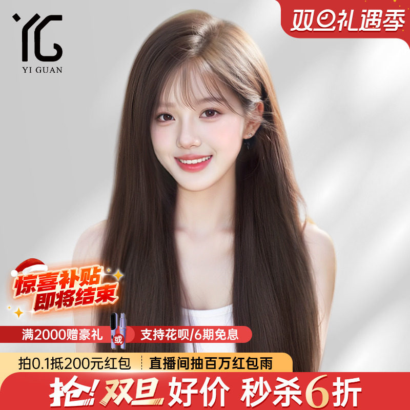 怡冠假发全真发初恋氛围空气刘海