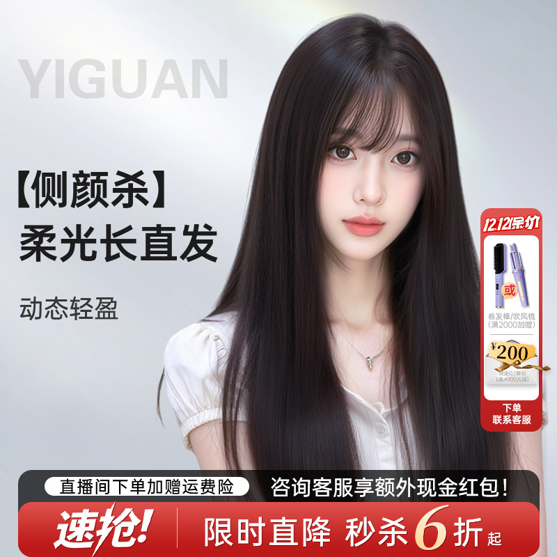 黑长直假发女全真发自然隐形无痕递针空气刘海真人发丝整顶全头套