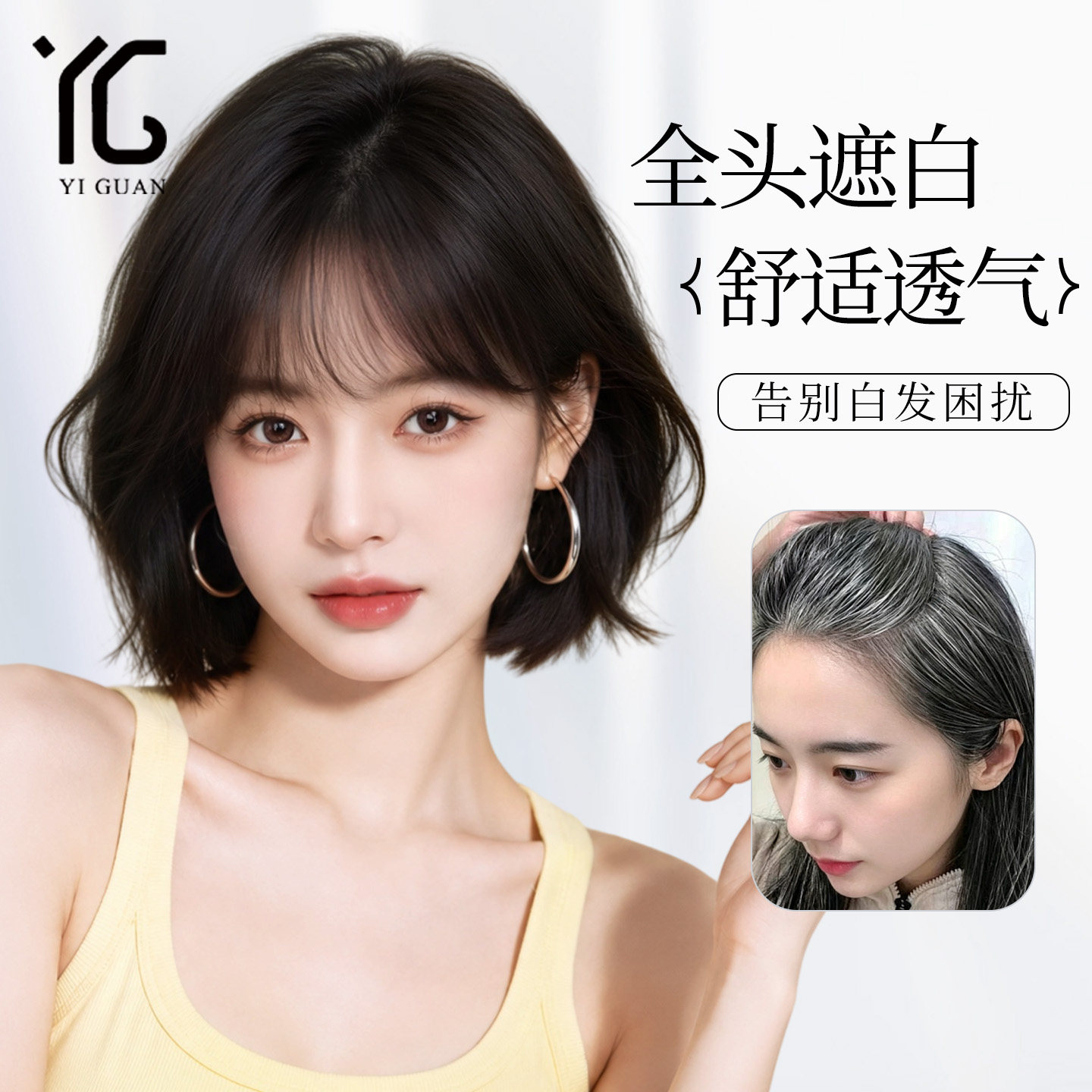 短发假发女遮白发全头套自然无痕双递针夏季薄款隐形全真发假发