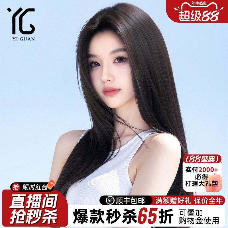 【超贴合隐形前额】经典黑长直