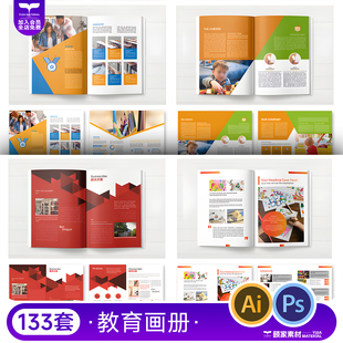 学校校园招生儿童教育培训机构画册手册宣传页模板PSD/AI设计素材