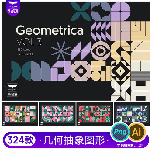 潮流几何图形海报抽象艺术logo标志徽章PNG大图SVG免抠扣AI素材
