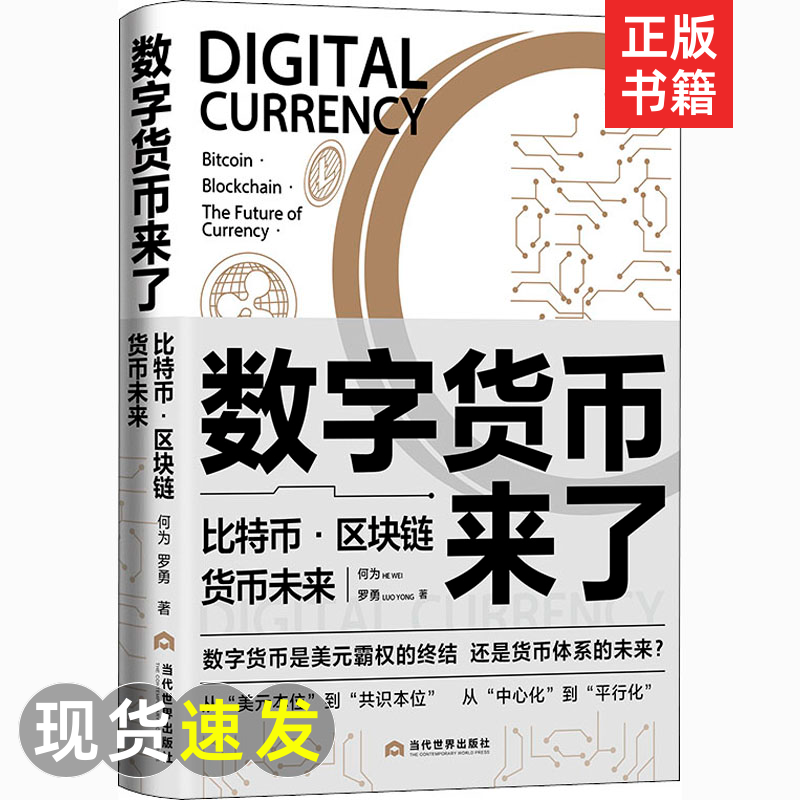 比特币行情实时走势图比特币行情_了解比特币要看什么书_比特币的书