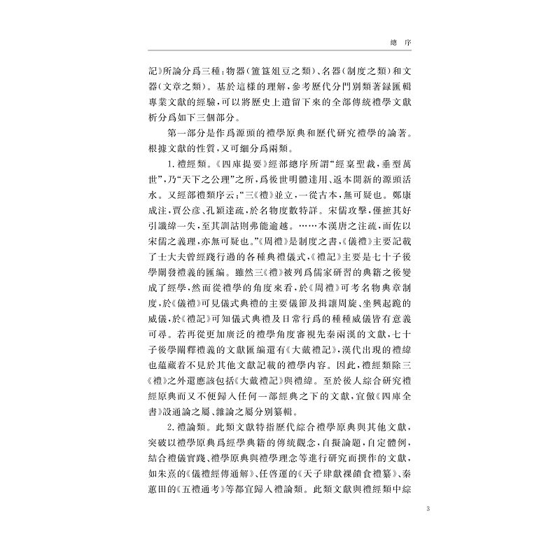 古观人法(外五种)高性价比高么？