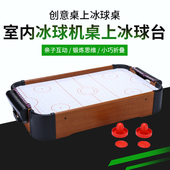 儿童冰球桌带电气悬浮式 桌上冰球机桌面玩具生日礼物亲子互动益智