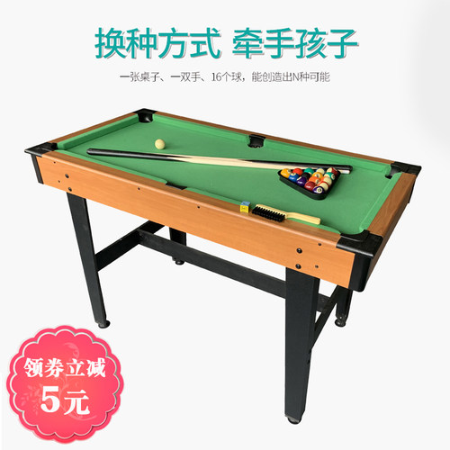 台球桌家用儿童迷你男孩益智