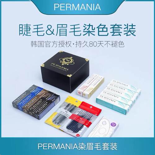 持久不脱色韩国正品染睫毛