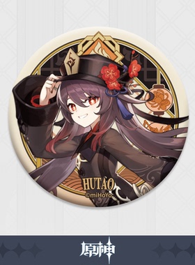 原神周边官谷现货，立绘系列角色徽章璃月-胡桃