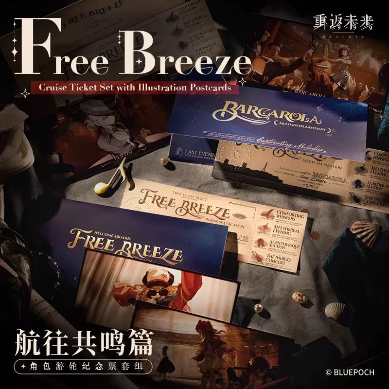 重返未来：1999*航往共鸣篇*角色游轮纪念票套组