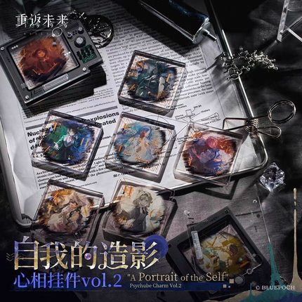 现货正版重返未来:1999*自我的造影*心相挂件1999心相挂件