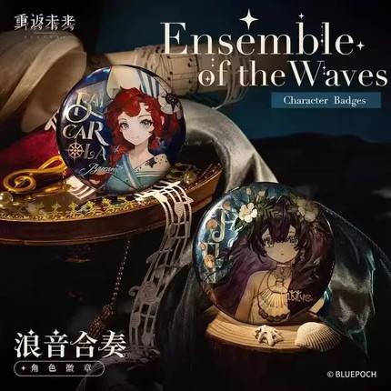 【现货】重返未来：1999*眷归的音贝*角色徽章芭卡洛儿图图石子