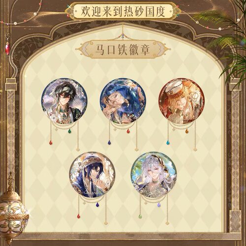 【正版现货】时空中的绘旅人热砂国度系列官谷周边拍立得吧唧立牌