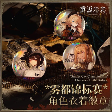 现货重返未来：1999*雾都锦标赛*角色衣着徽章 塞梅尔维斯