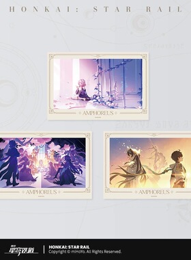 【米哈游/崩坏：星穹铁道】与你同行的回忆系列光栅收藏卡 miHoYo