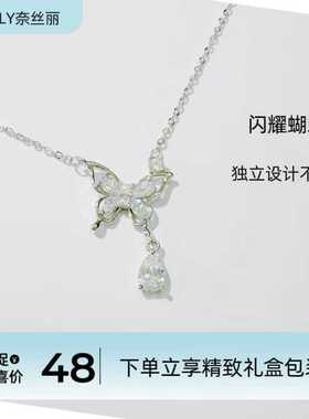 小众纯欲蝴蝶轻奢新款锁骨链