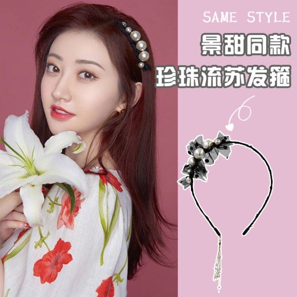 杨超越景甜同款珍珠发箍女款夏季压发高级感百搭外出流苏头箍发饰
