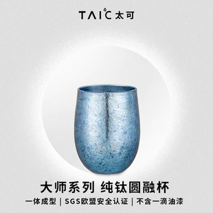TAIC太可纯钛咖啡杯金属双层隔热啤酒隔温英国早餐杯圆融杯200ml