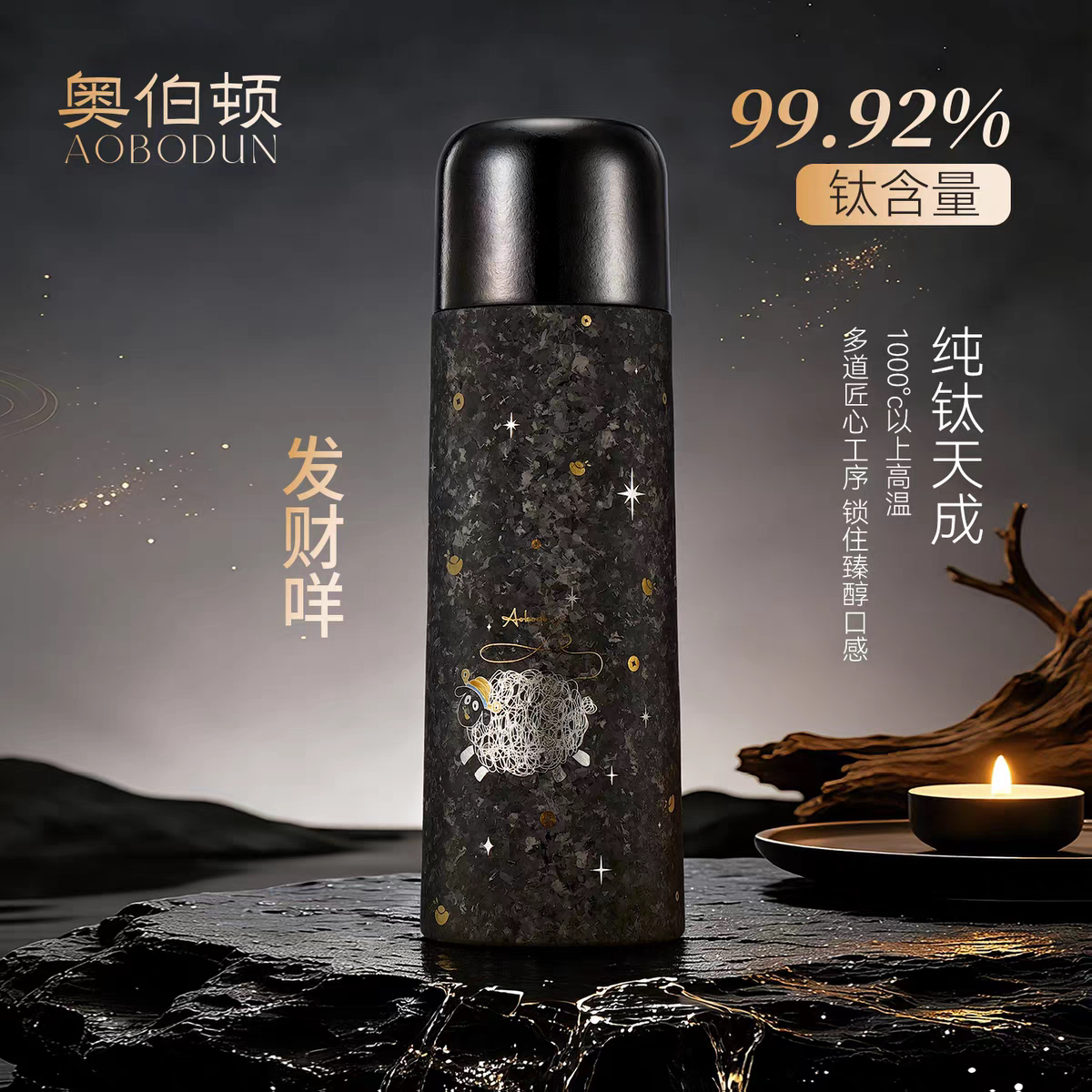 奥伯顿纯钛保温杯双层焖茶杯泡茶杯钛水杯生日礼物商务节日伴手礼