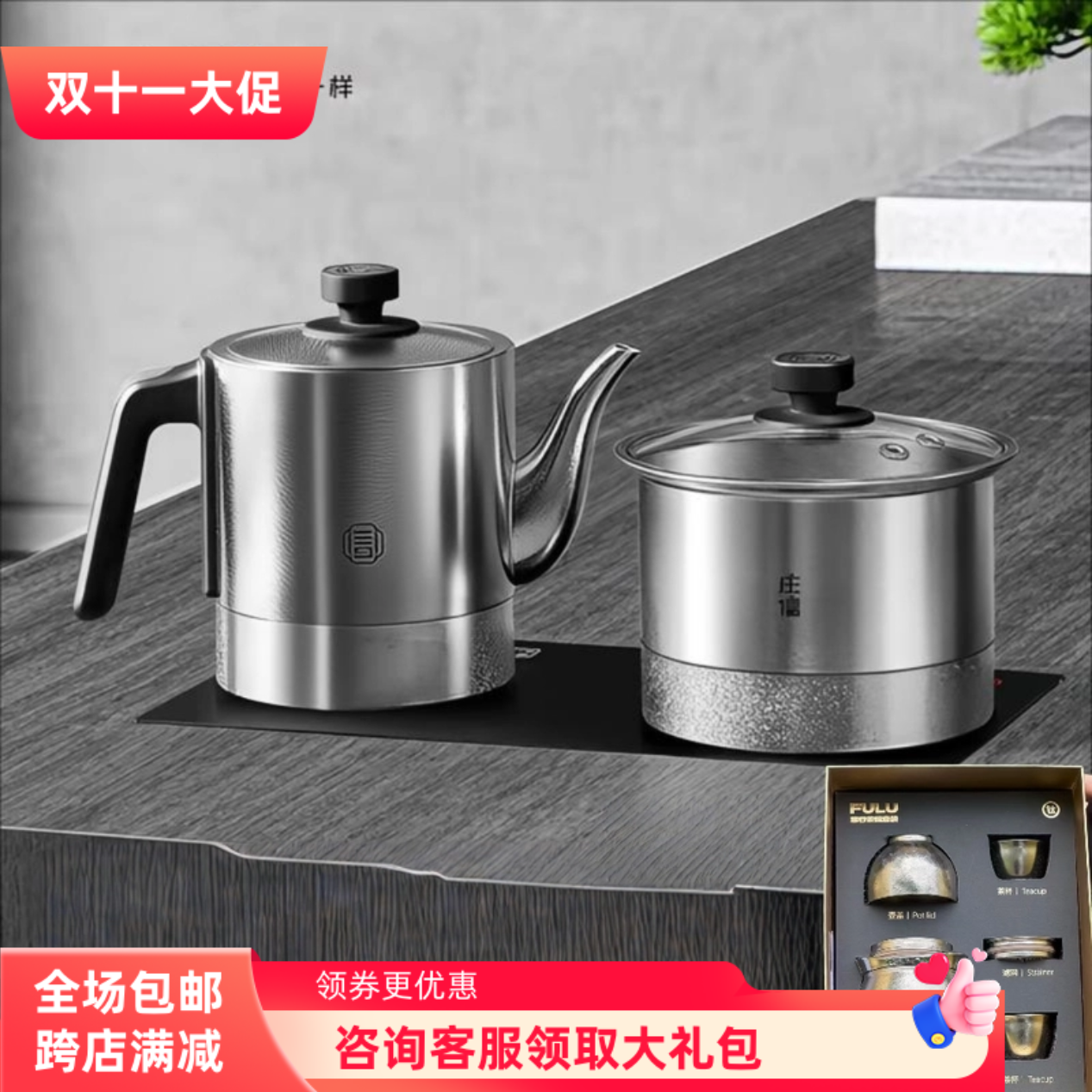 庄信龙吟S07纯钛烧水壶嵌入式茶台全自动上水一体无缝内胆电水壶