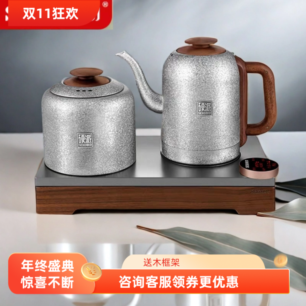 新功纯钛烧水壶全自动双壶上水茶炉泡茶专用茶台一体电热水壶G66