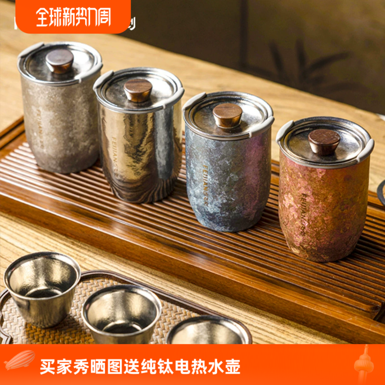 飞剑纯钛旅行茶具便携式旅行套装收纳包户外一壶三杯快客杯小套组