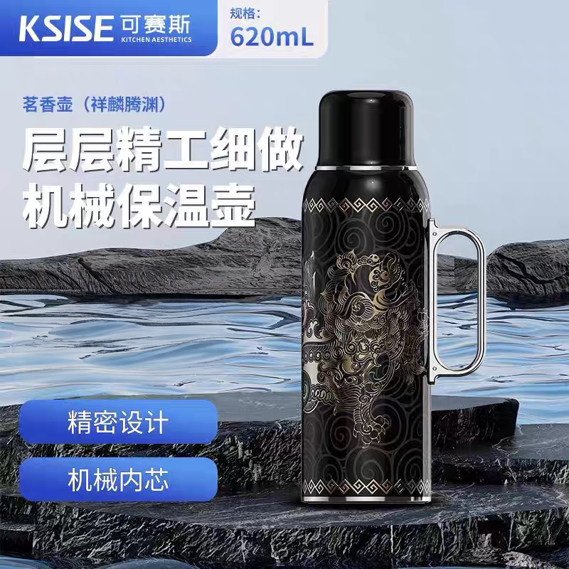可赛斯茗香不锈钢焖茶壶机械温显麒麟保温壶居家车载泡茶壶送礼