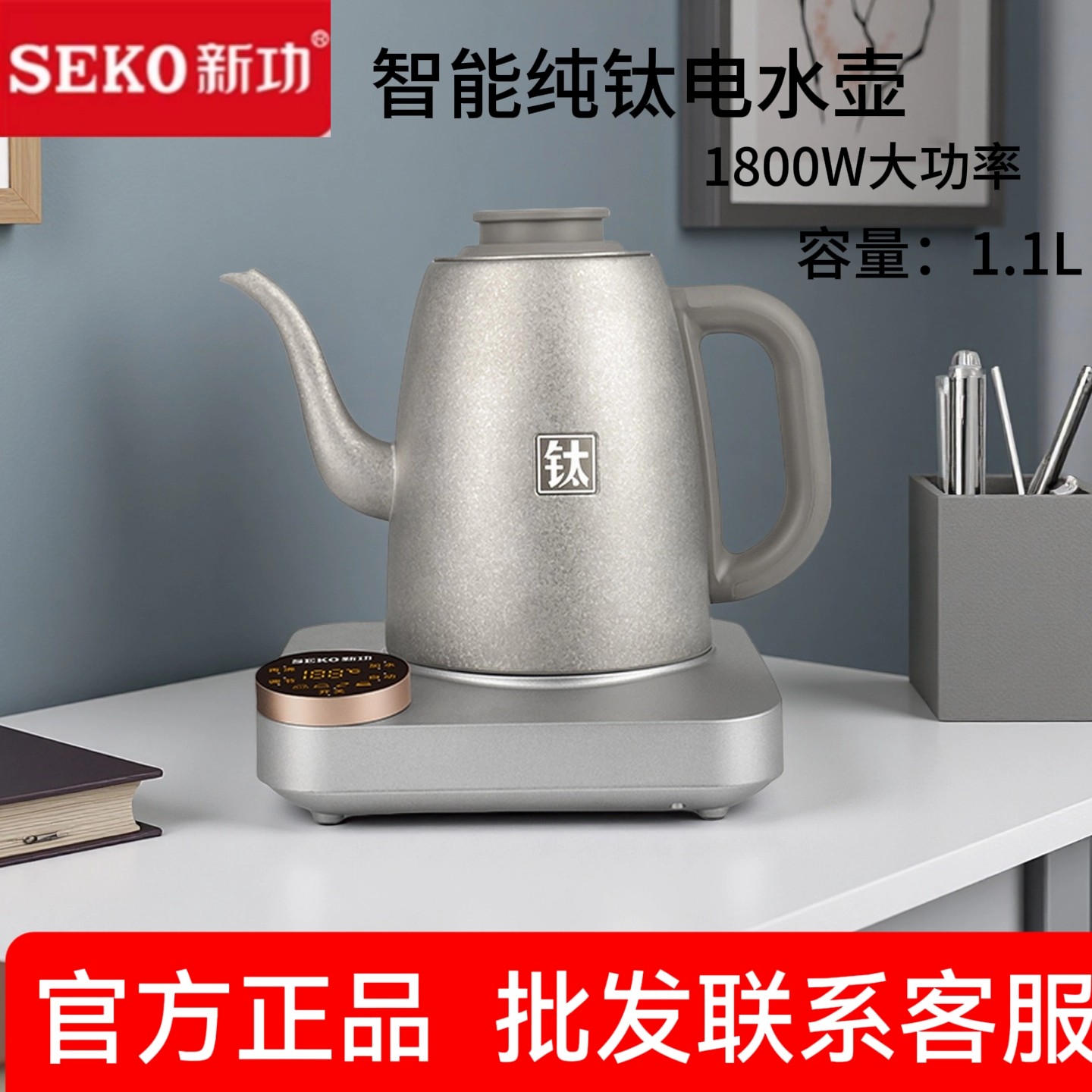新功T17纯钛烧水壶全自动上水电热水壶办公室电茶炉泡茶专用G41A