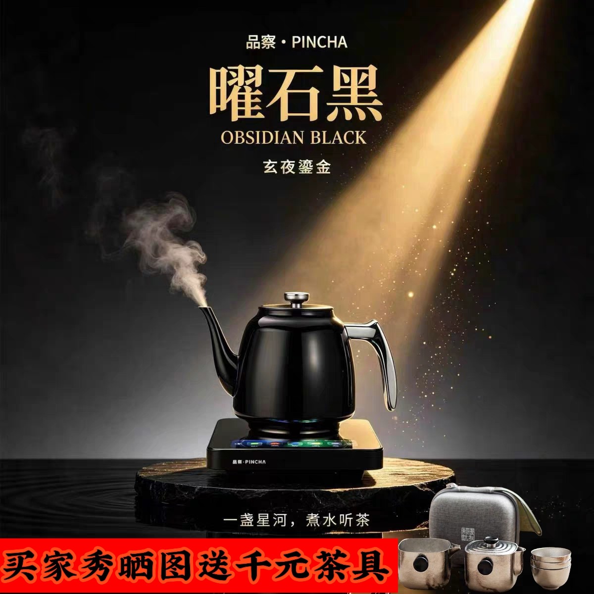 品察M20纯钛双层真空烧水壶保温一体泡茶专用电热水壶上水壶家用