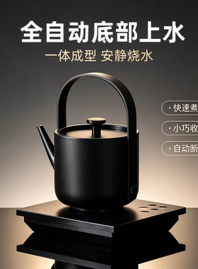 小提底部上水电热水壶自动断电家用不锈钢提梁烧水壶泡茶专用汀壶