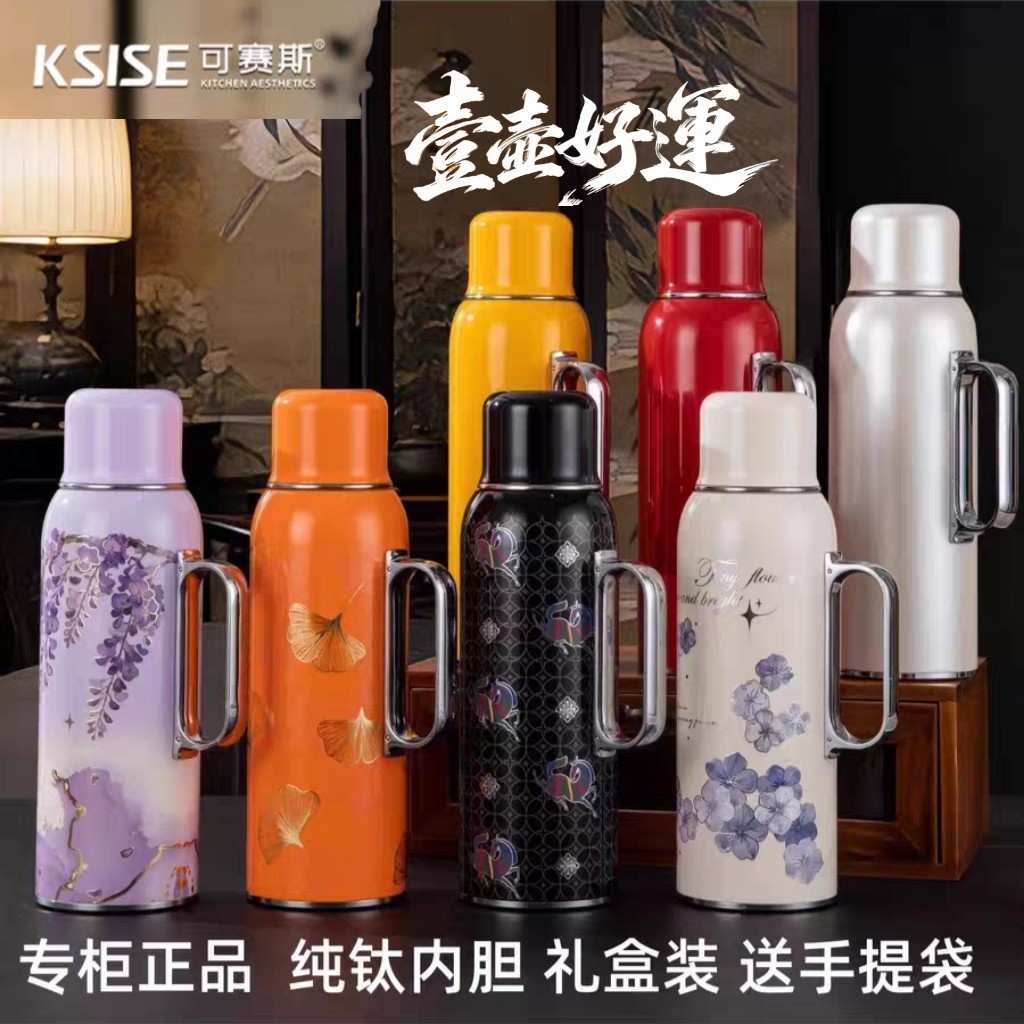 可赛斯茗香纯钛保温壶机械测温双层钛焖泡茶壶商务高端礼物送礼