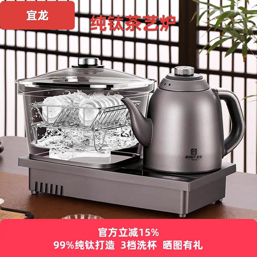 宜龙高档全自动茶杯清洗机茶台一体嵌入式烧水壶泡茶专用电热水壶