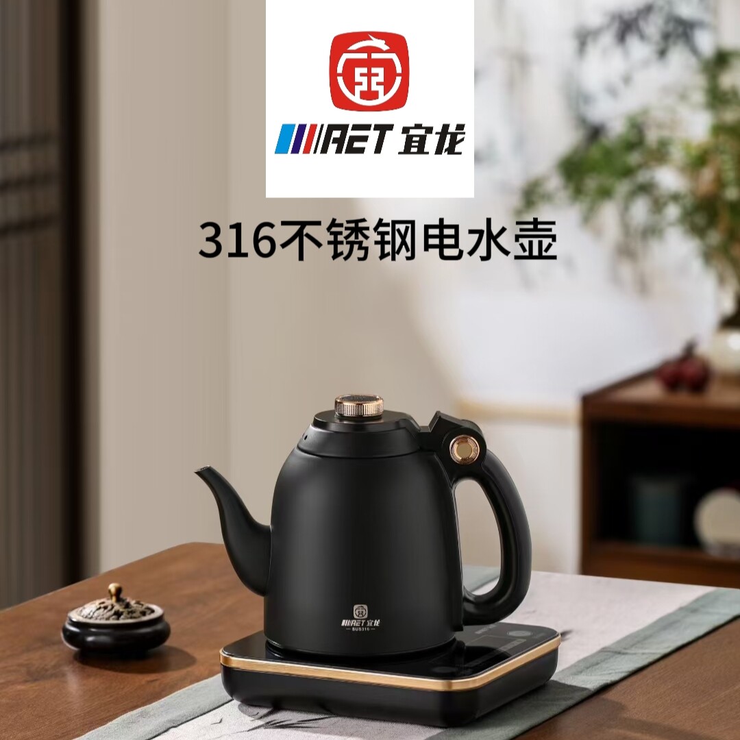 宜龙全自动316不锈钢上水电热水壶烧水一体大功率家用茶台烧水壶