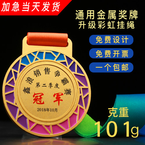 新款渐变织带金属奖牌定制