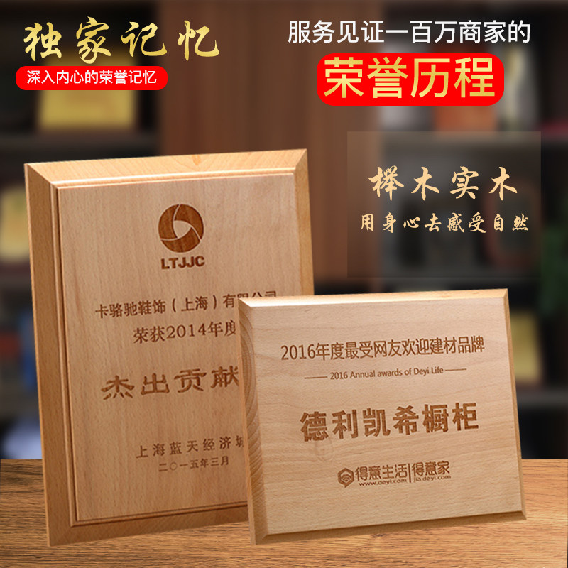 榉木奖牌定制雕刻刻字