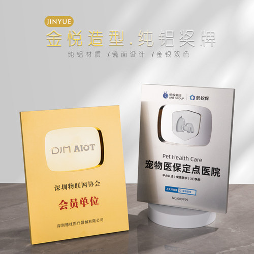 独家记忆铝合金奖牌免费发票