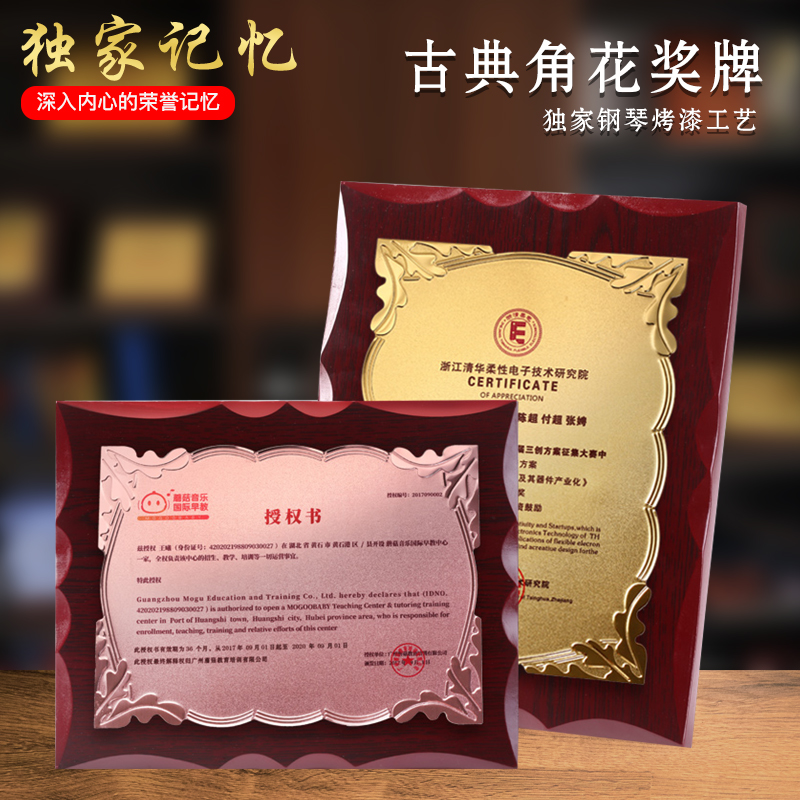 独家记忆钢琴烤漆授权牌