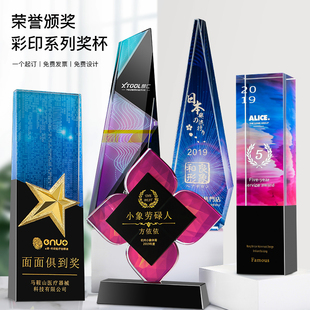 抗疫纪念水晶创意奖杯定制企业荣誉比赛实木3D激光刻字颁奖奖杯