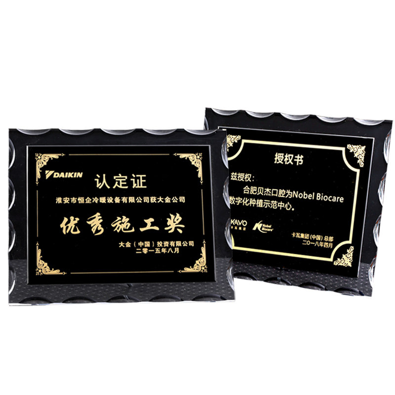 亚克力奖牌透明冻水晶金箔夹相纸定做不锈钢铜牌授权牌证书定制