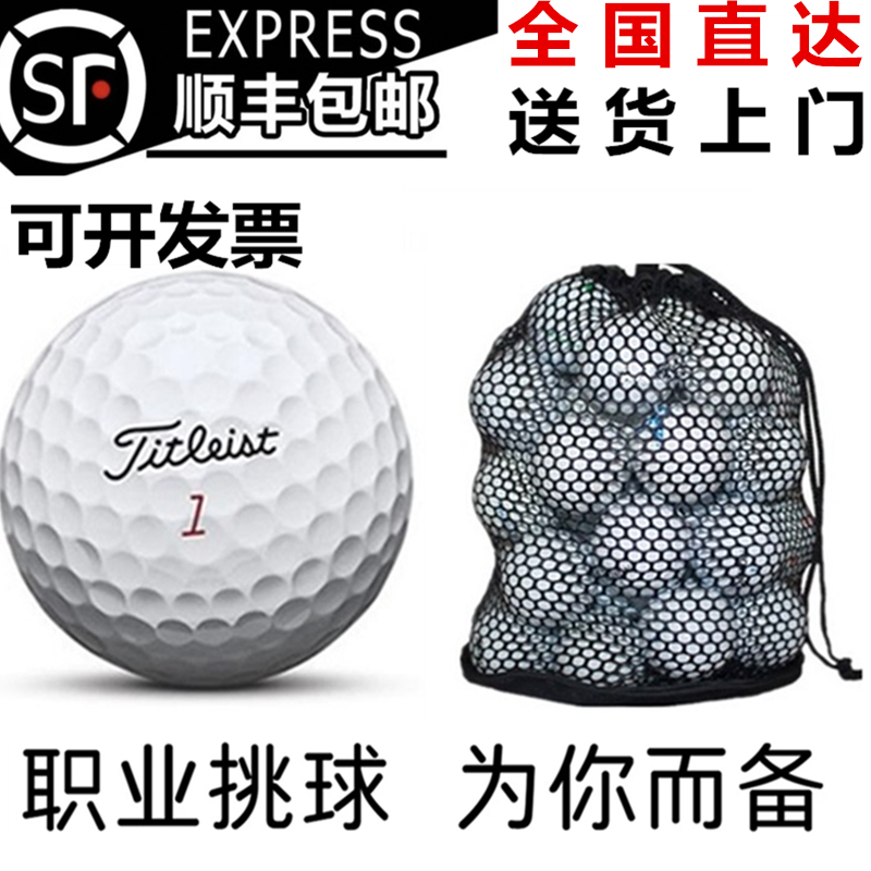 高尔夫球高尔夫二手球Titleist