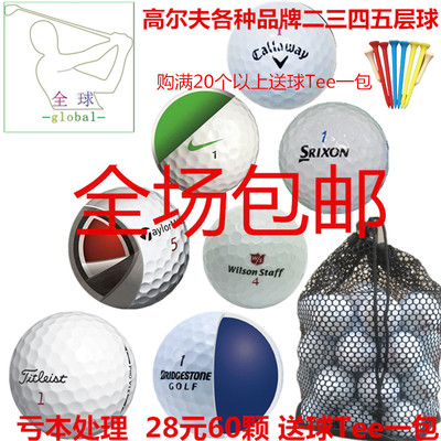 包邮高尔夫球三层比赛