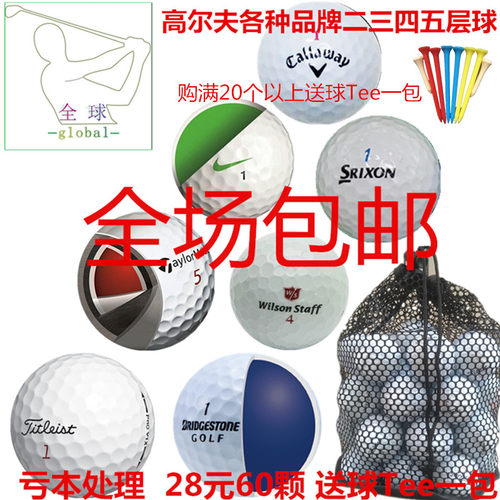 包邮 高尔夫球Titleist prov1 x 三层四层五层球 下场用练习比赛 - 封面