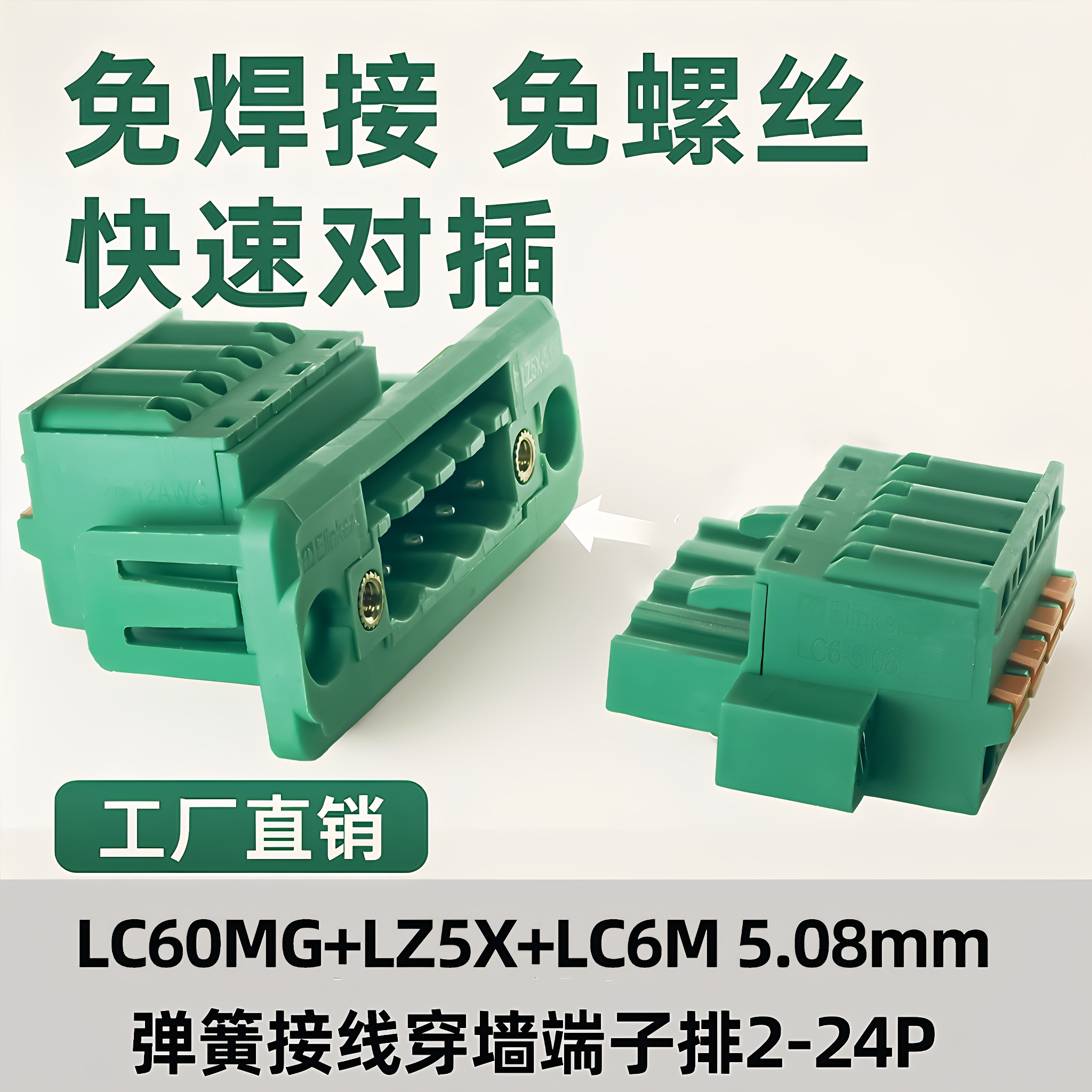 连接器上海联捷工厂直销