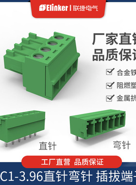 3.96间距插拔式接线端子LC1-3.96绿色直弯针法兰端子连接器接插件